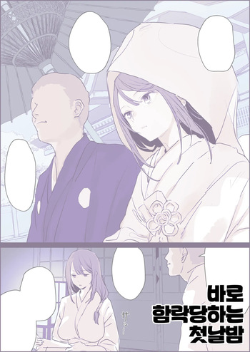 Soku Ochi Shoya cover