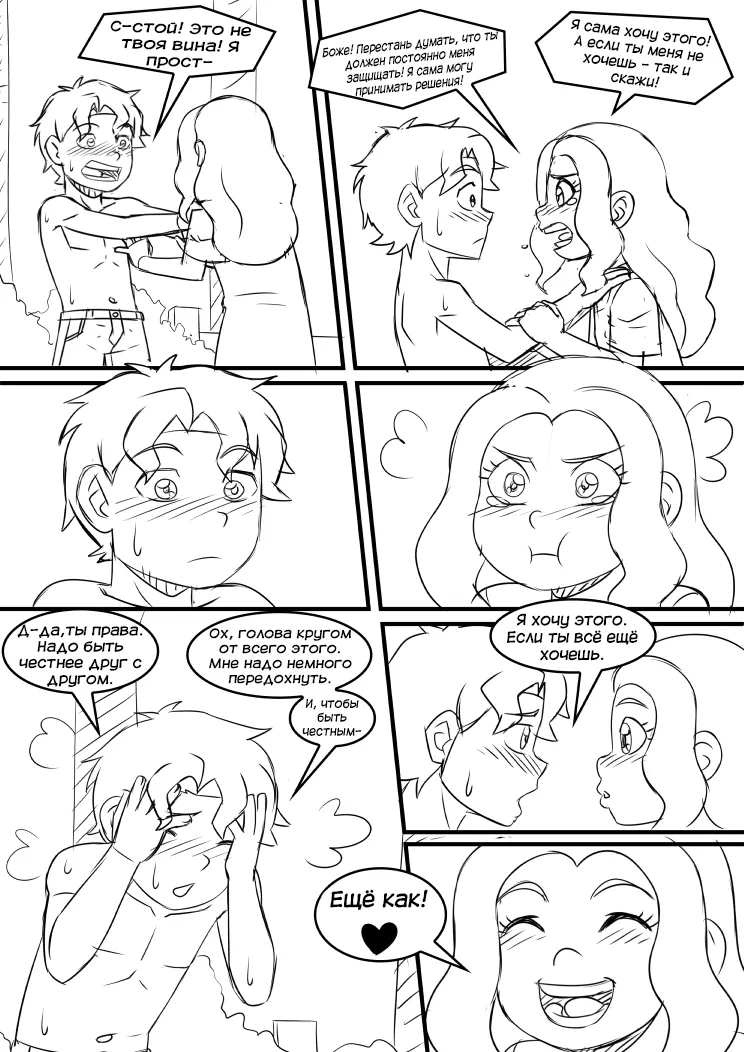 X-men - Pietro X Wanda page 10 full