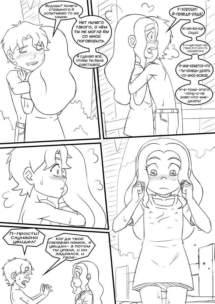 X-men - Pietro X Wanda page 8 full