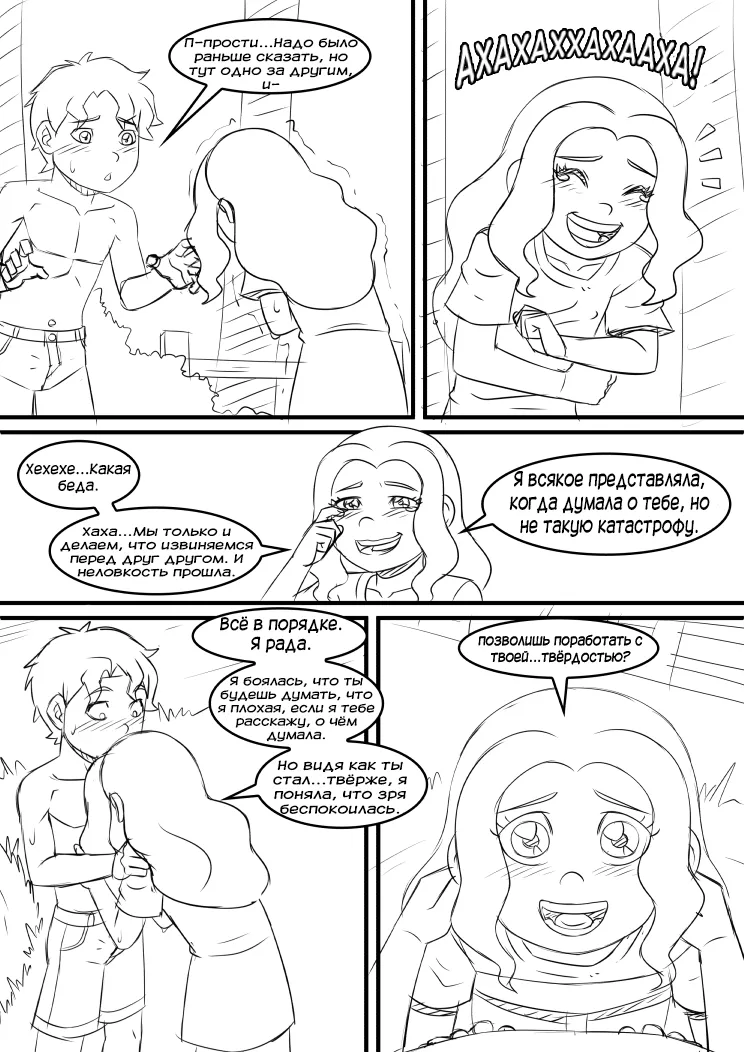 X-men - Pietro X Wanda page 9 full