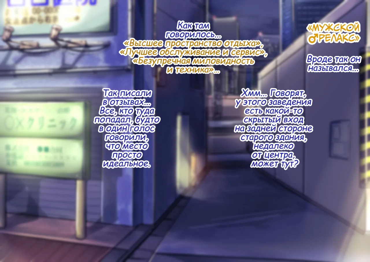 Otokonoko Relaxation Shiori Hen page 2 full