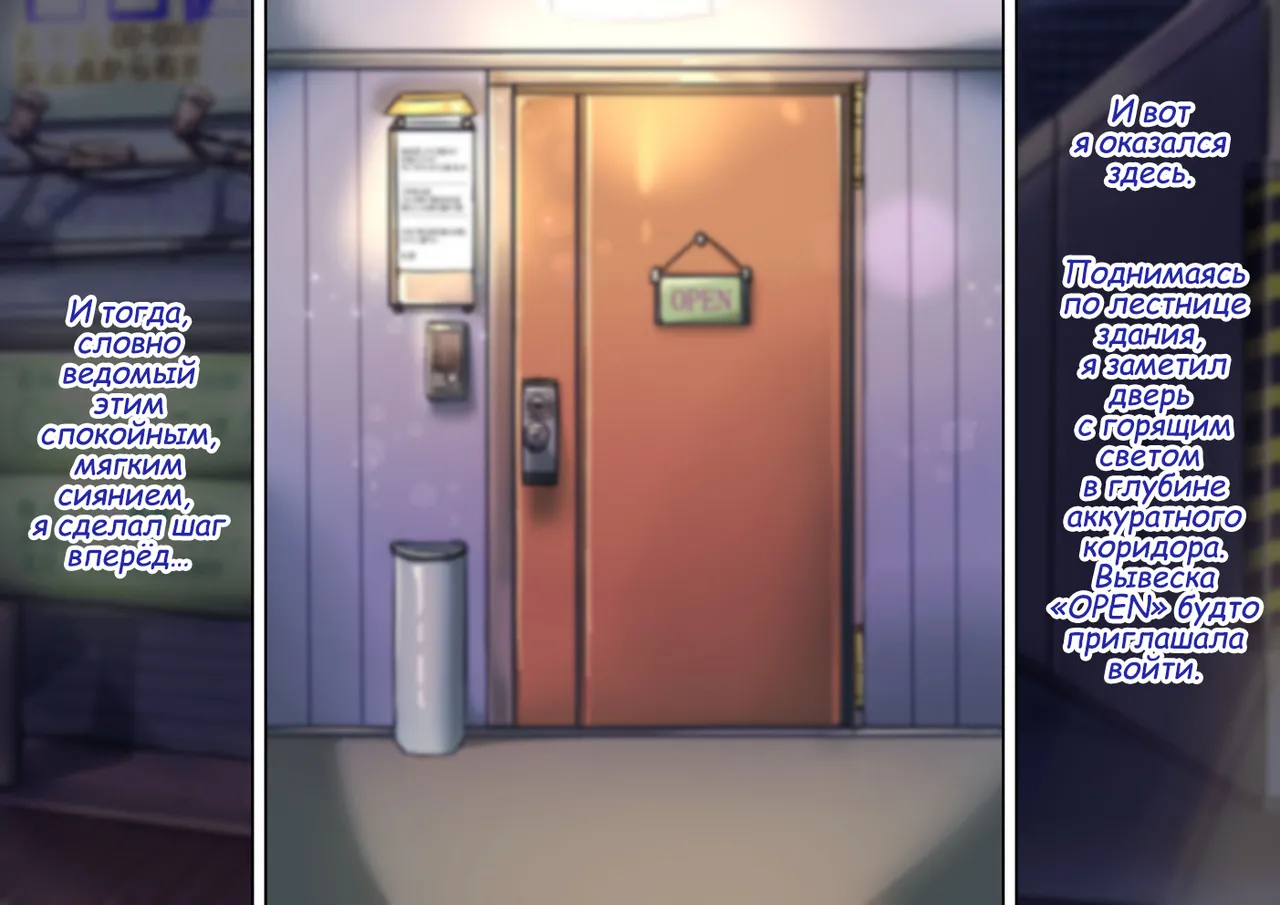 Otokonoko Relaxation Shiori Hen page 3 full