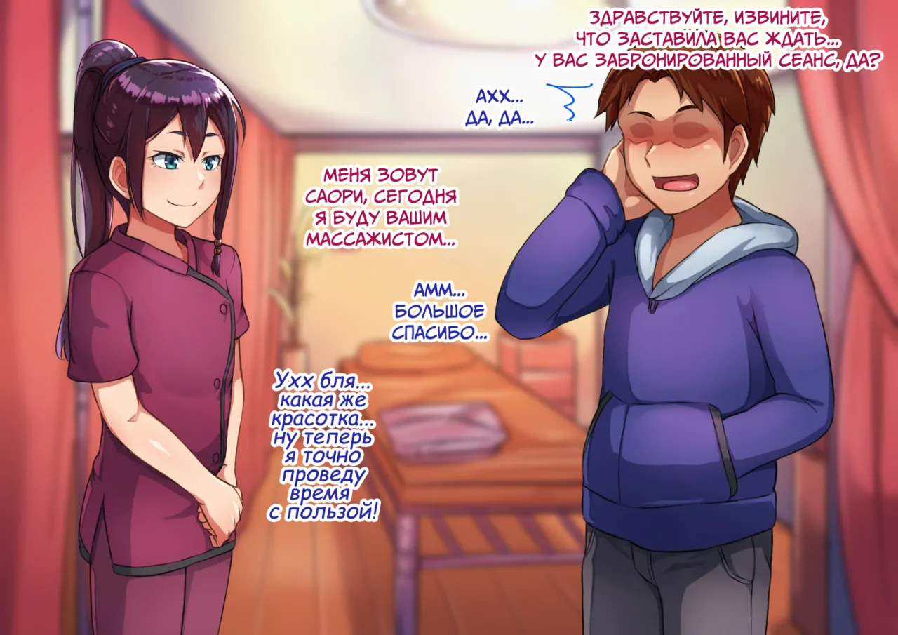 Otokonoko Relaxation Shiori Hen page 5 full