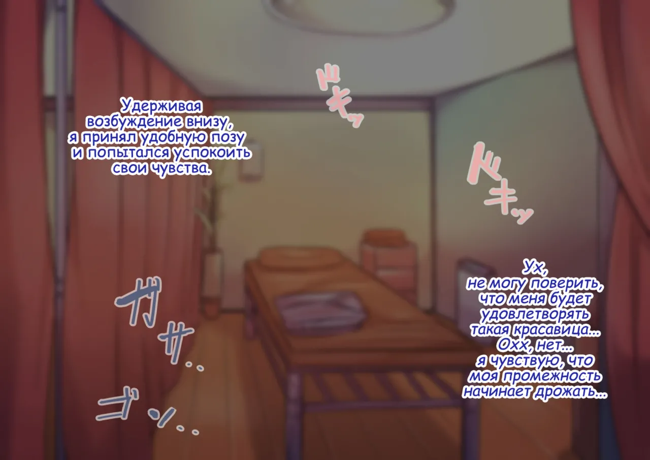 Otokonoko Relaxation Shiori Hen page 7 full