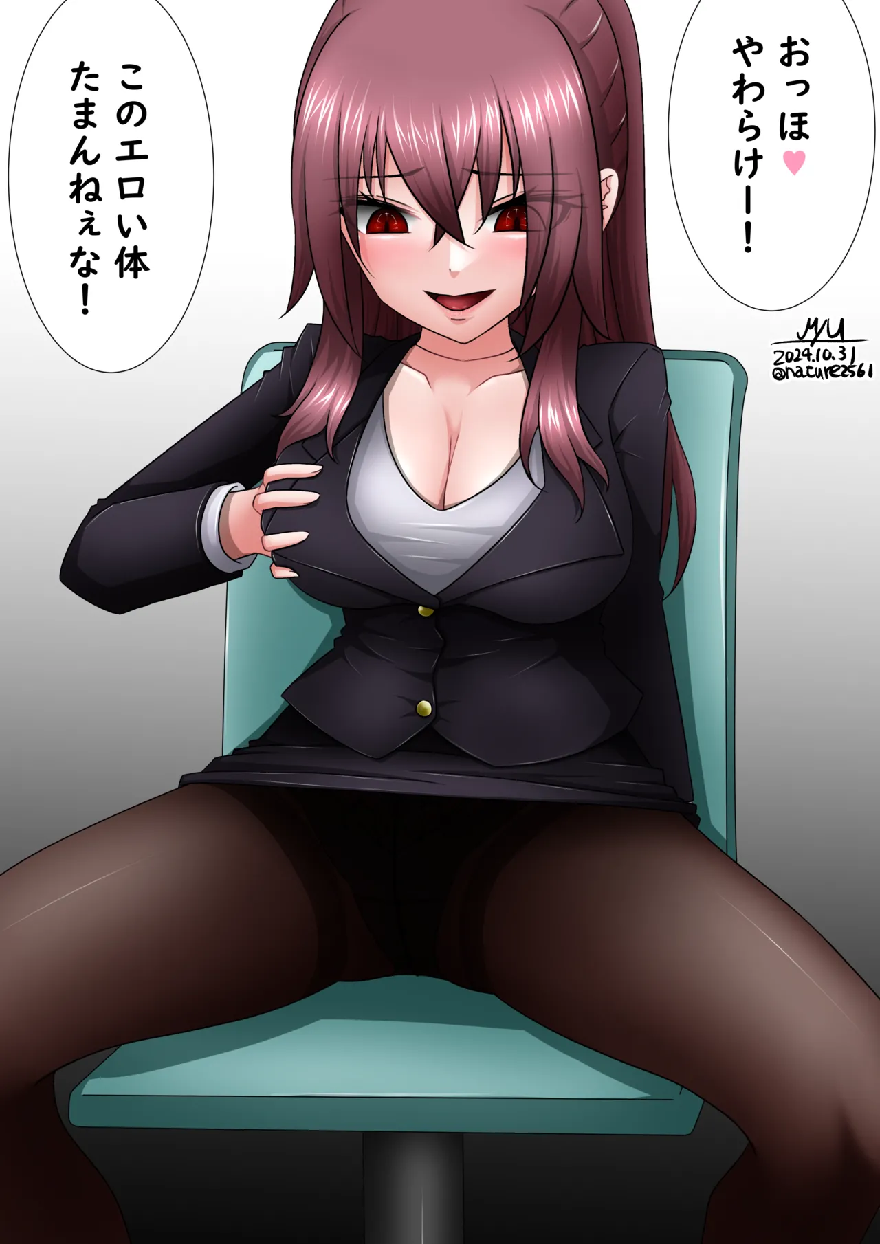 うるさい女上司を皮化する page 4 full