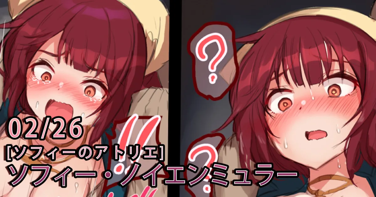 Atelier Sophie page 1 full