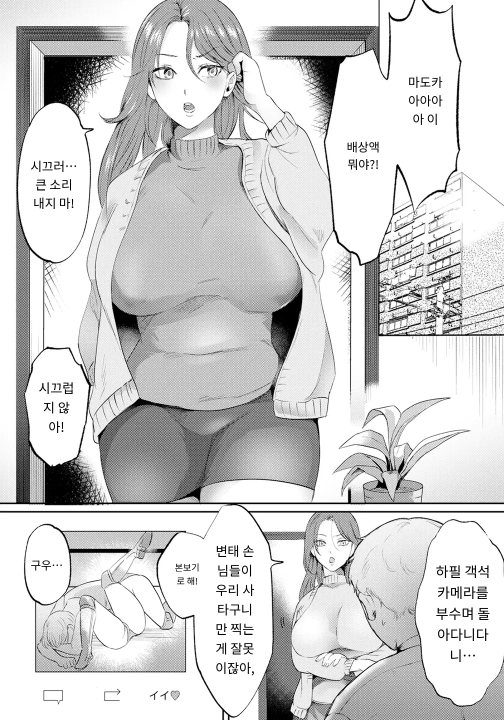 女子プロ制裁マッチ～淫惨のリング～ page 2 full
