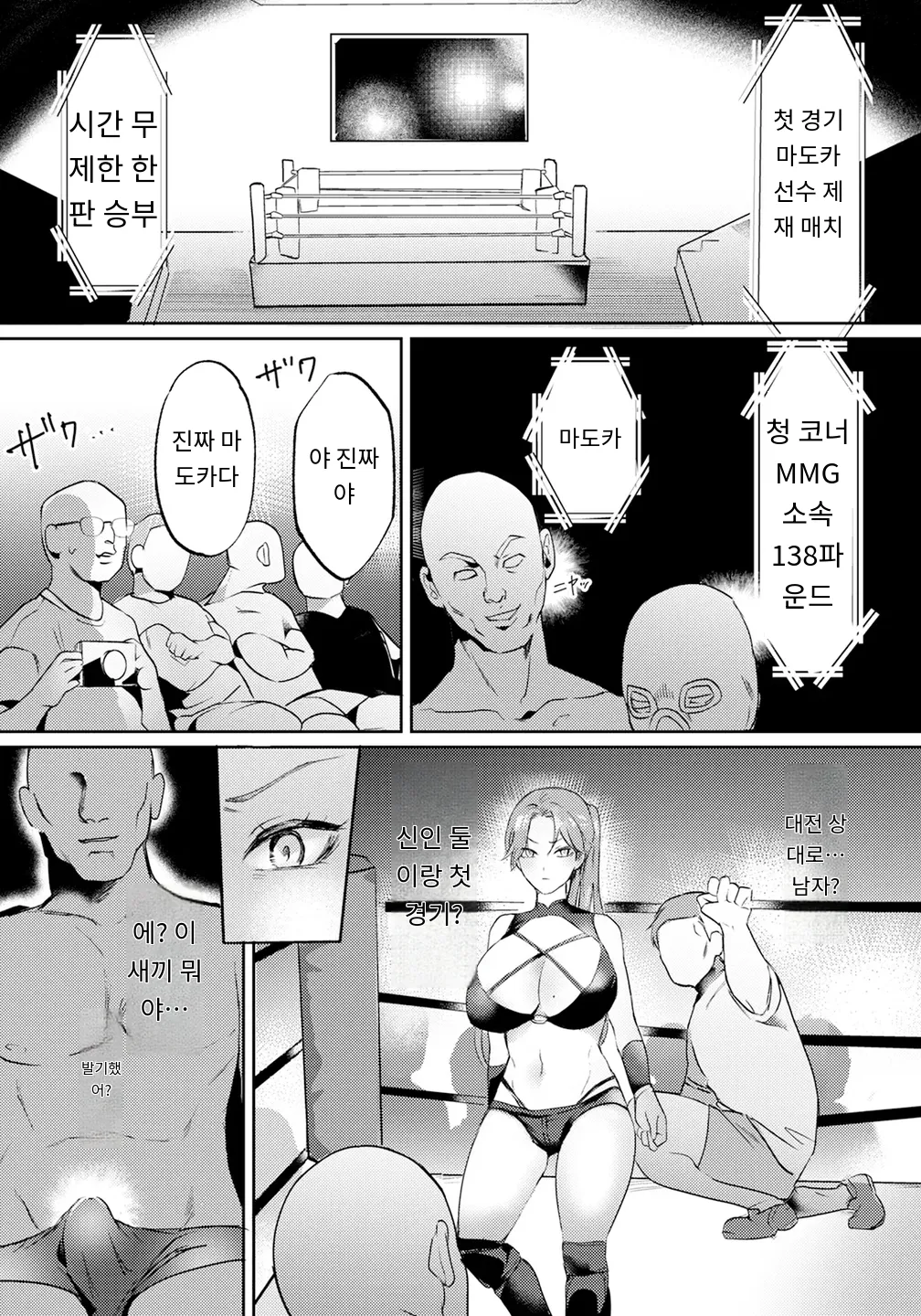 女子プロ制裁マッチ～淫惨のリング～ page 5 full