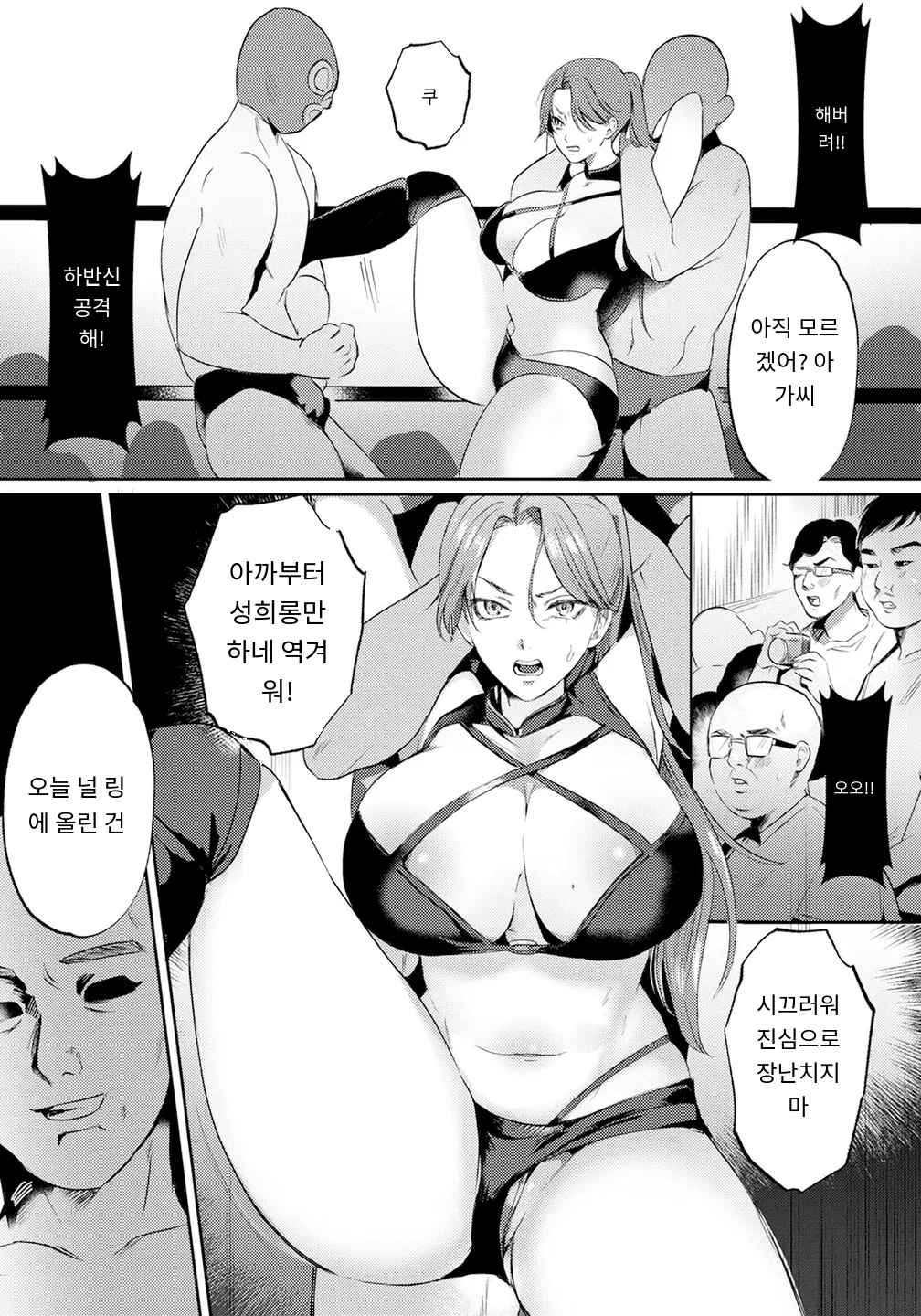 女子プロ制裁マッチ～淫惨のリング～ page 8 full