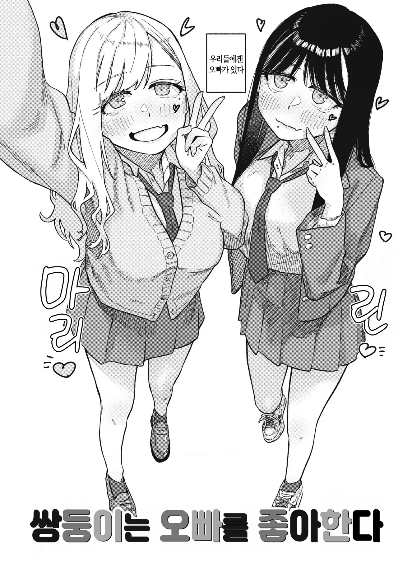 Kenkou de Bunkateki na Seikatsu | 건강하고 문화적인 성생활 page 5 full