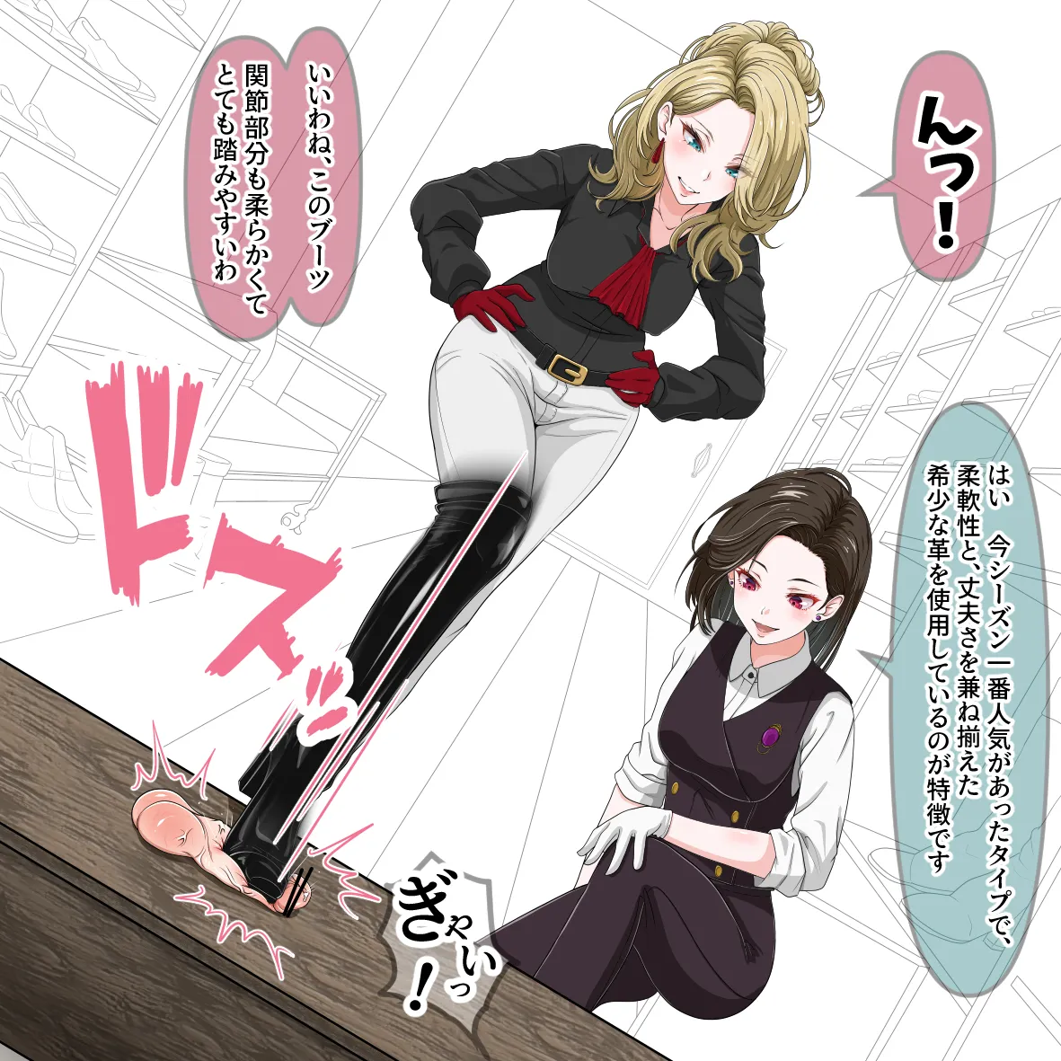 女王様のブーツ屋 page 4 full