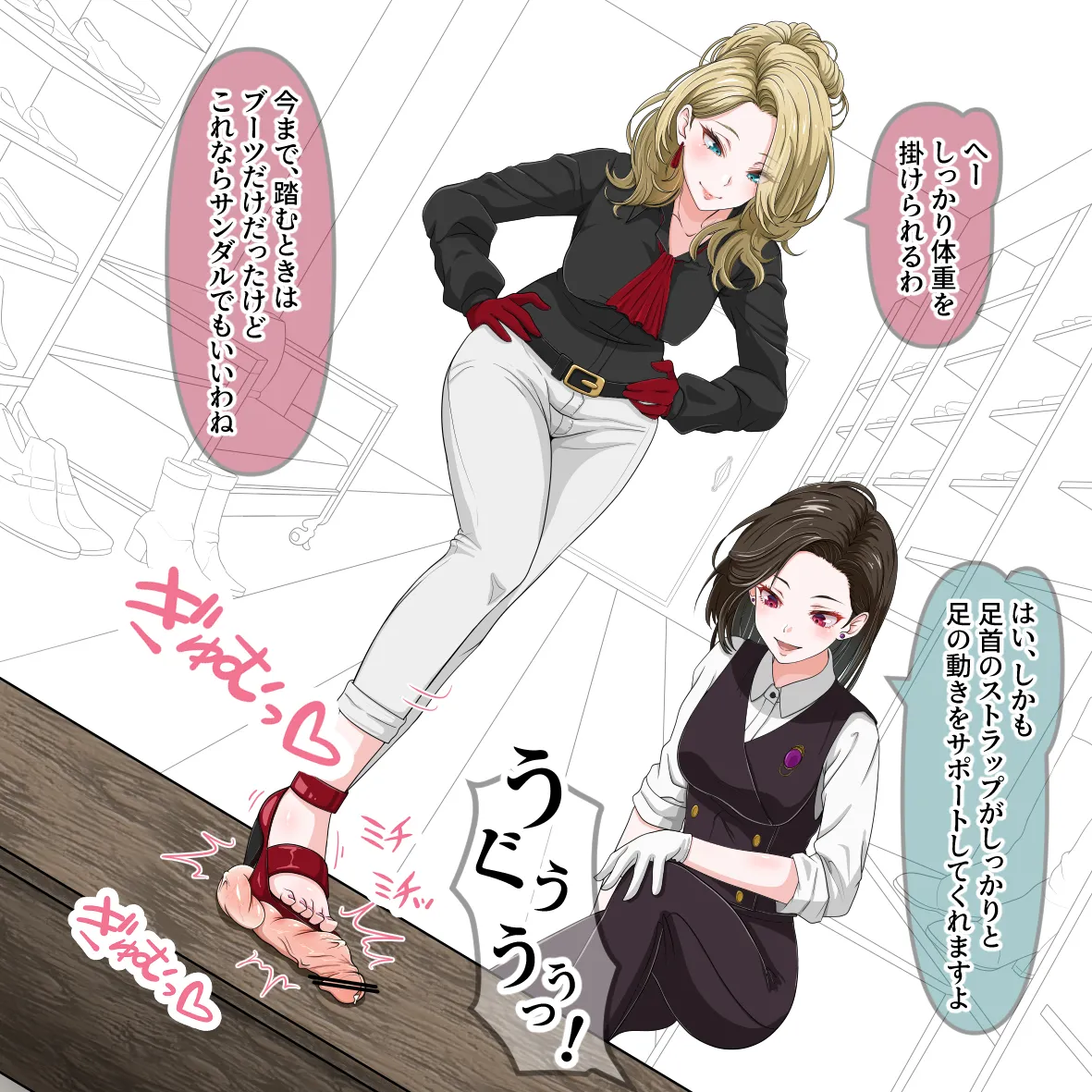 女王様のブーツ屋 page 6 full