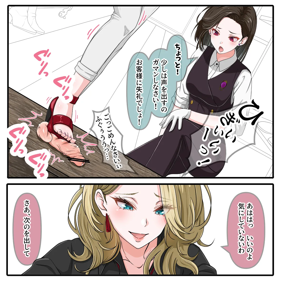 女王様のブーツ屋 page 7 full