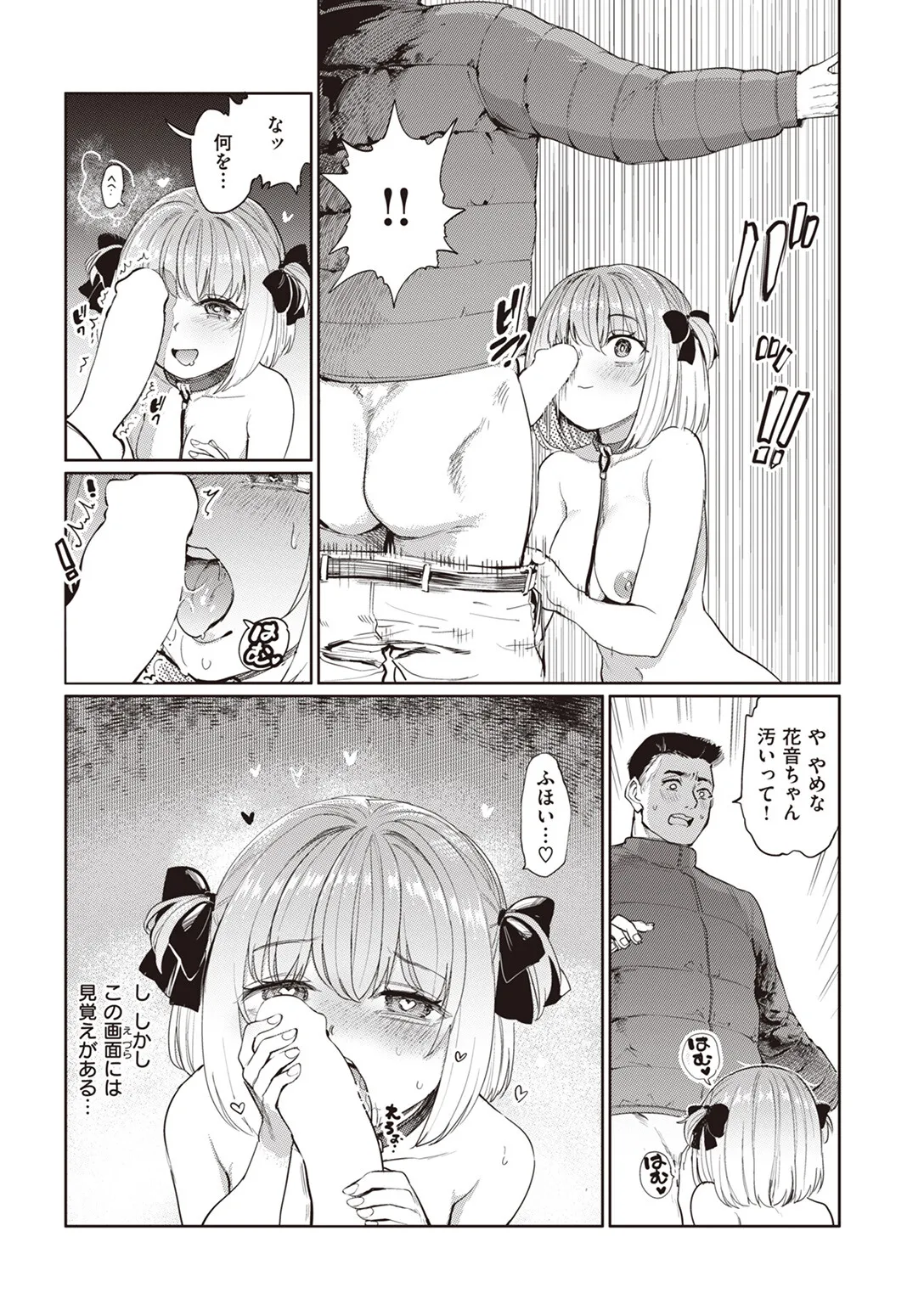 24時間後… page 7 full