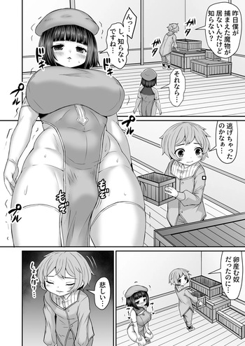 家で逃げた触手をガッチリ捕まえてくれるお姉ちゃん cover