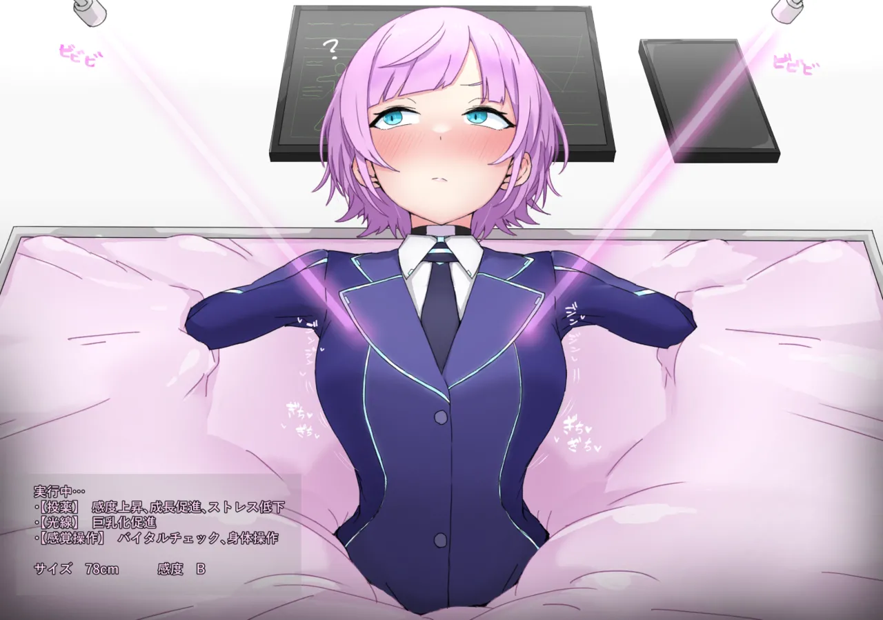 巨乳化実験 被検体yuhrr page 1 full