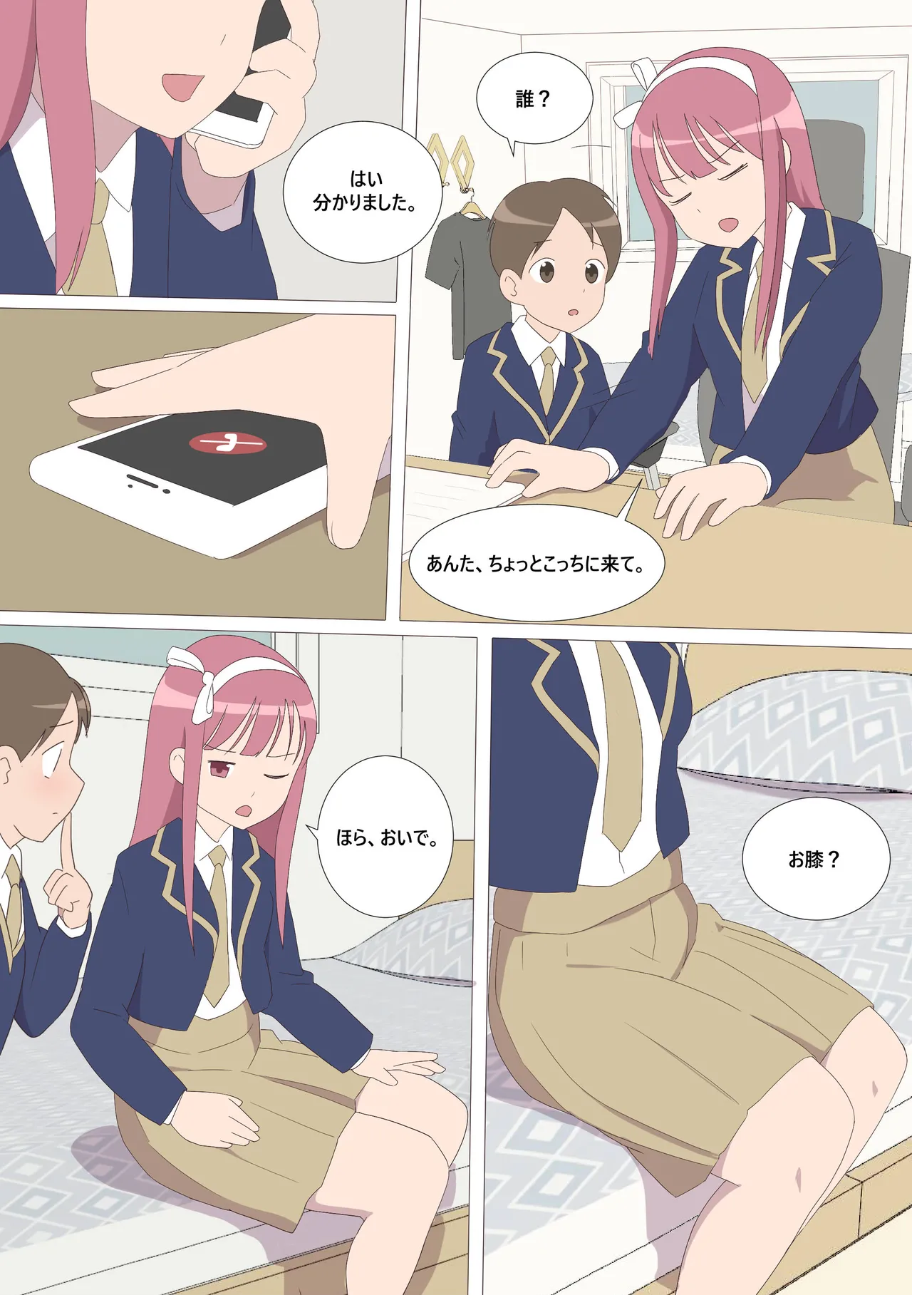 My Spanking Friends page 10 full