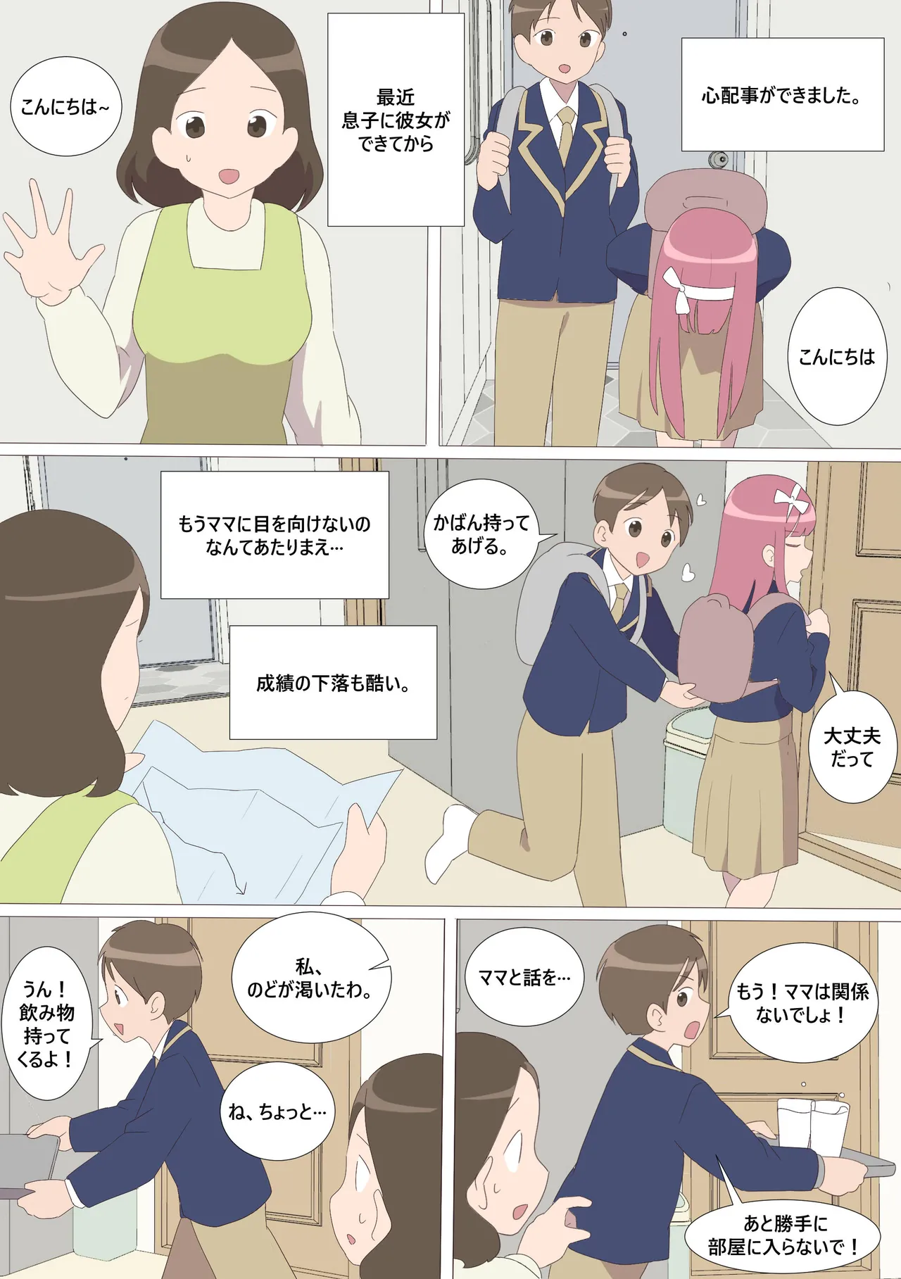 My Spanking Friends page 8 full