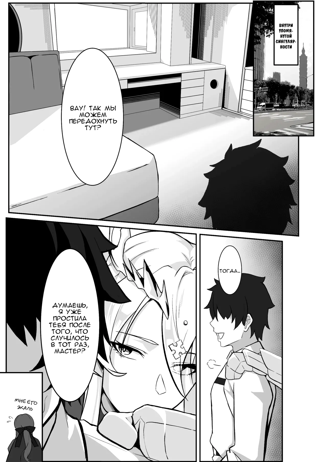 Kishiou no Himitsu Kouryuu III page 4 full