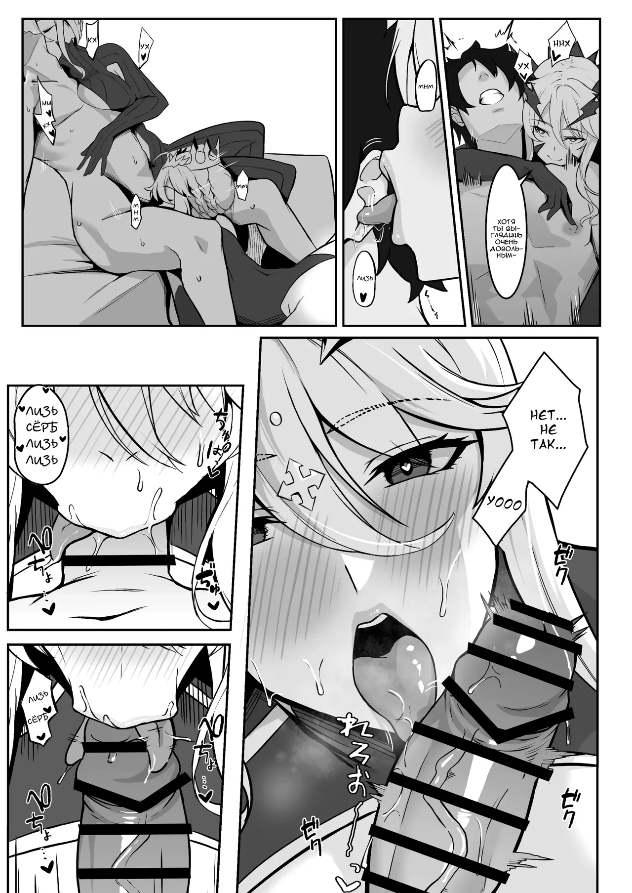 Kishiou no Himitsu Kouryuu III page 6 full