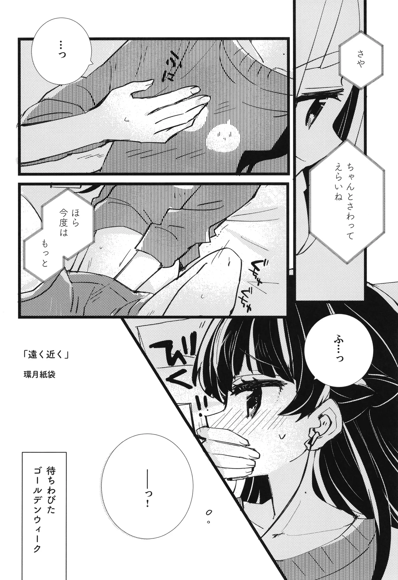 Tsuzusaya isshuukan buri mini goudou "afterschool" page 4 full