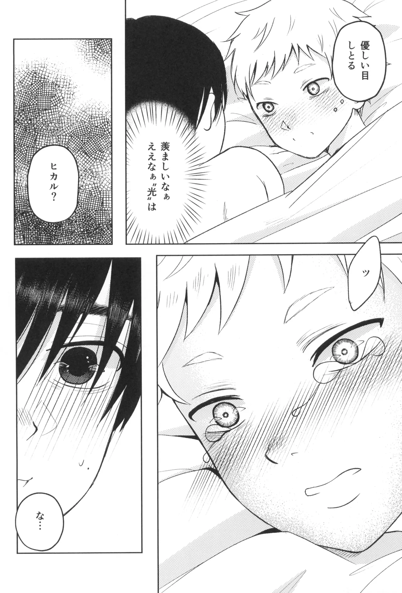 Akiakane page 6 full