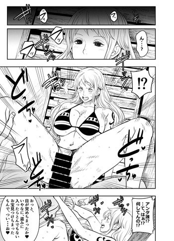 Request Itadaita Mono desu cover