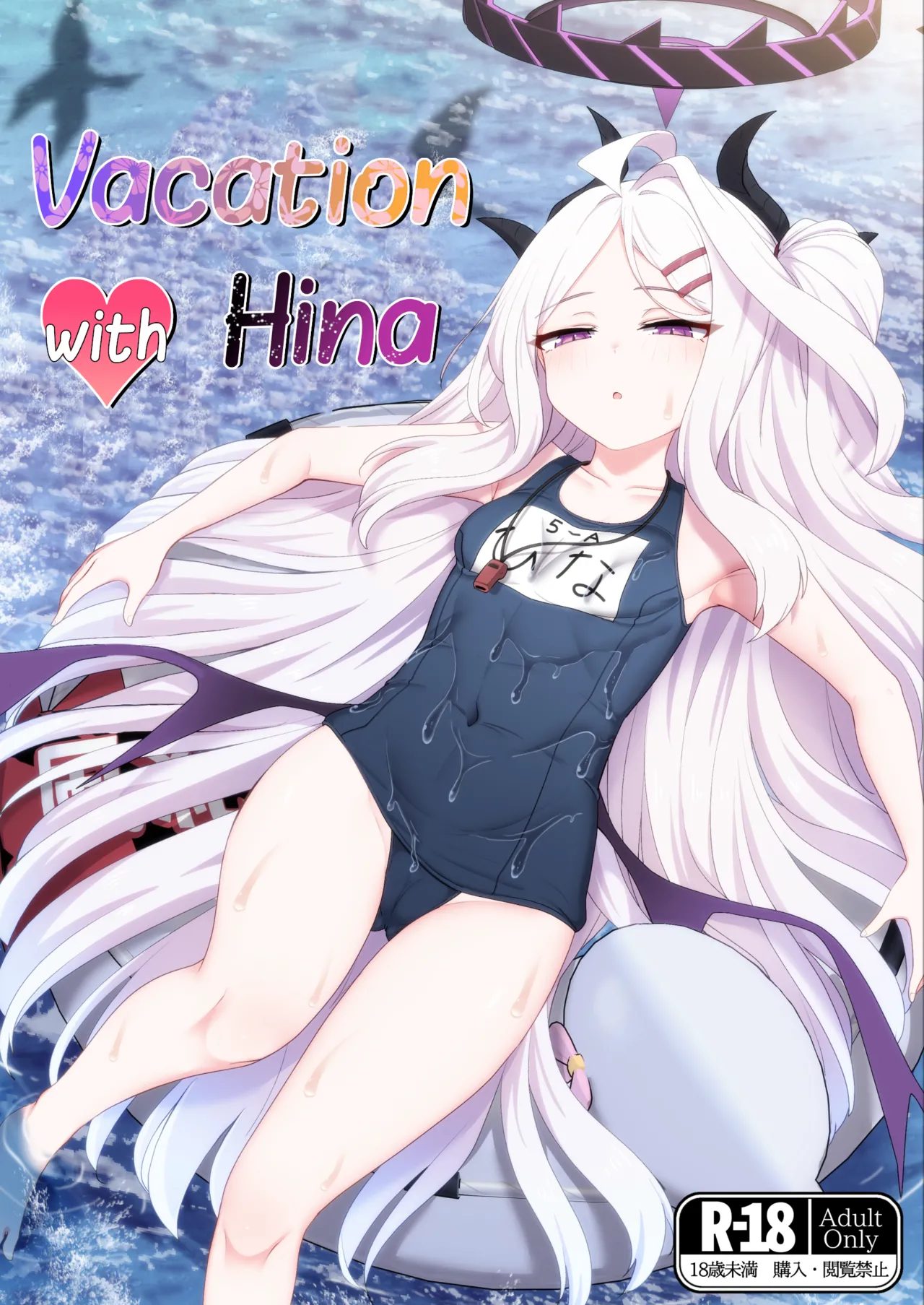 Hina to Vacation | Vacation with Hina page 1 full