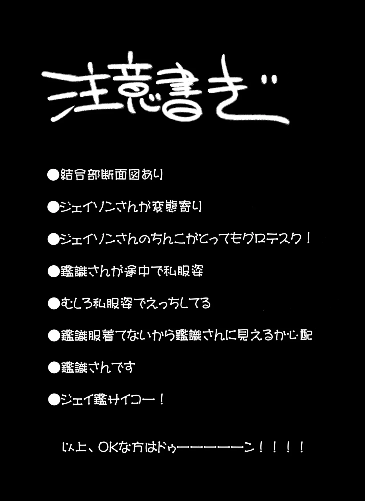 Anata ga Hoshikute Tamaranai! page 2 full