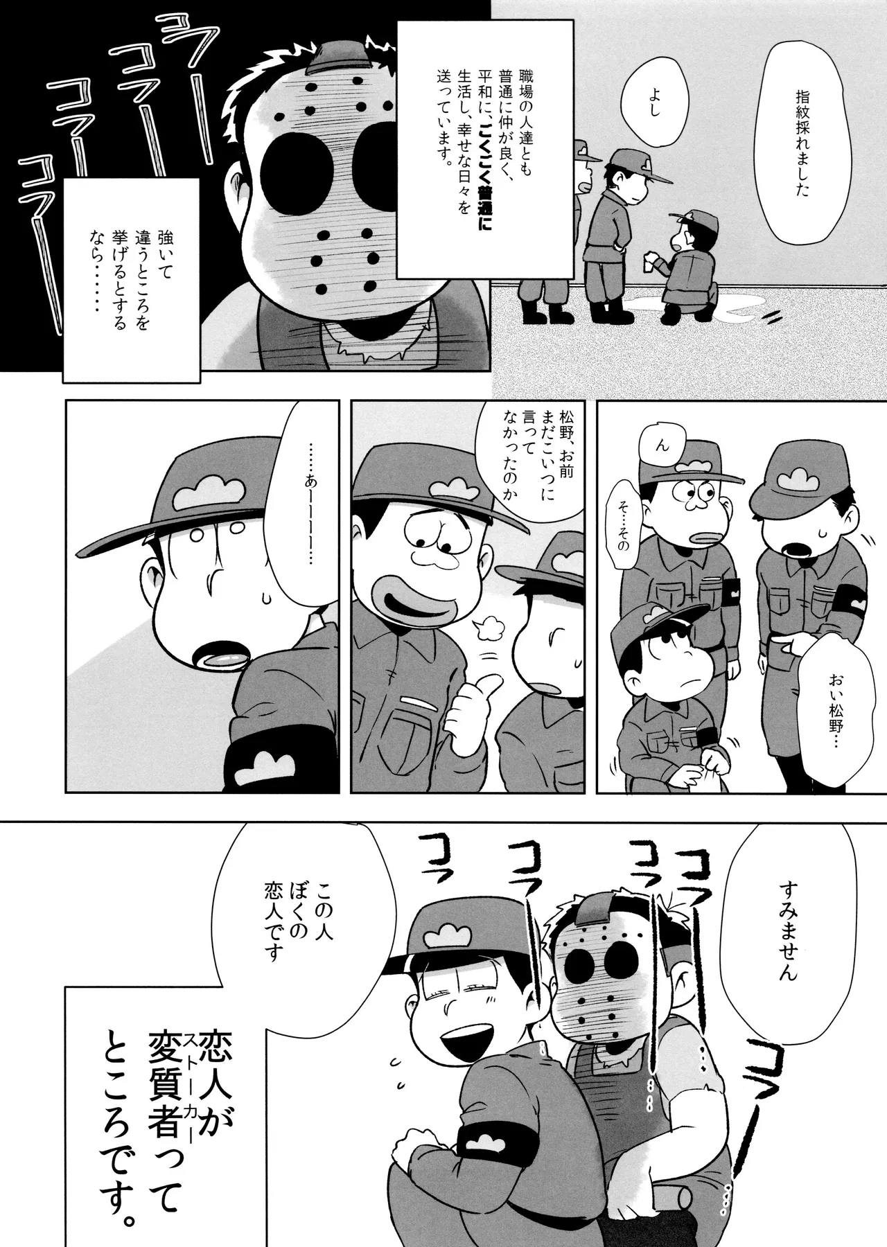 Anata ga Hoshikute Tamaranai! page 5 full