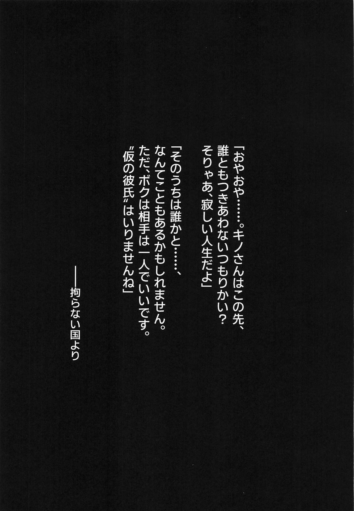 元、旅人さんといっしょに暮らす話 page 2 full