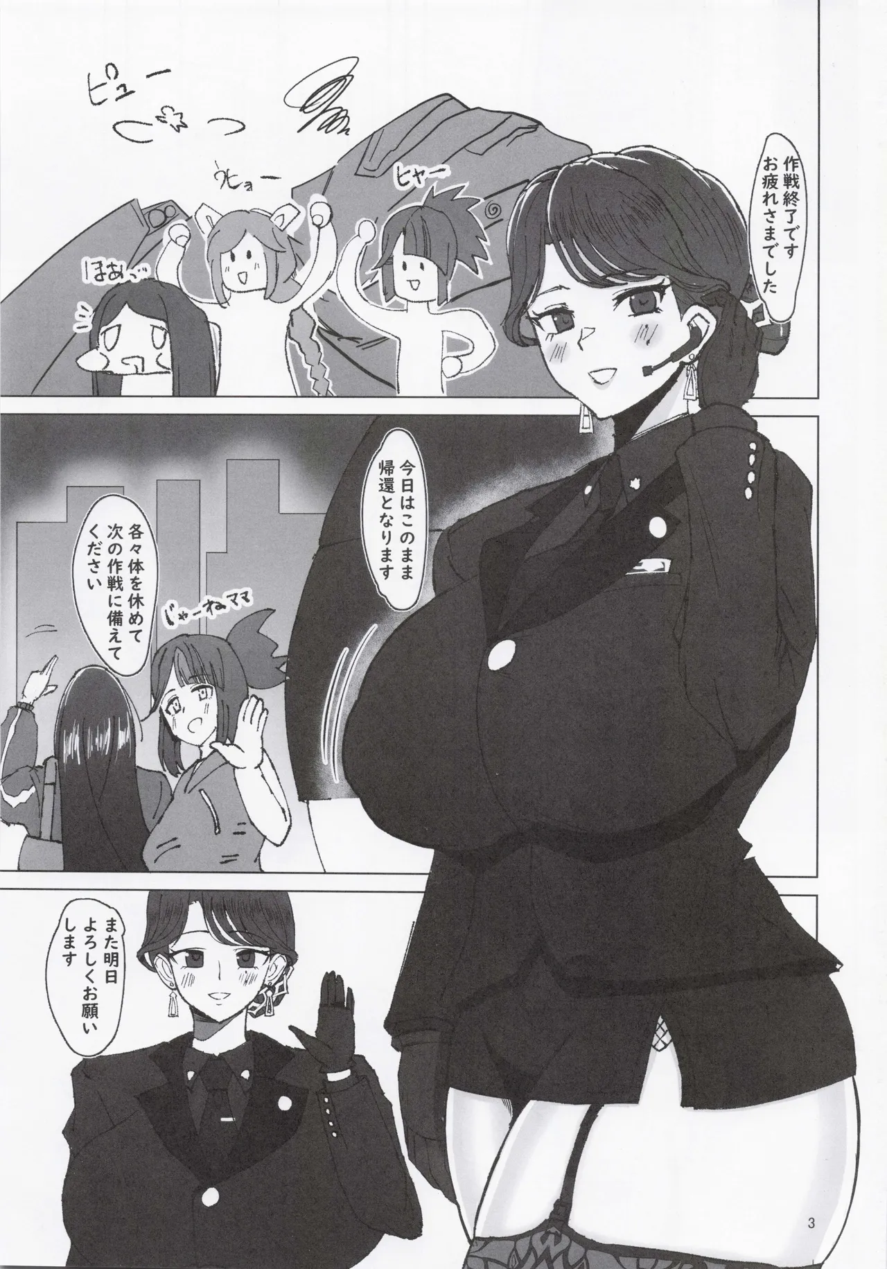 Kiken na Kazoku page 2 full