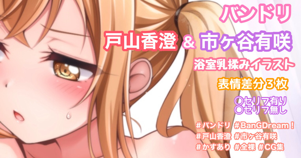 お風呂場乳揉みイラスト page 1 full