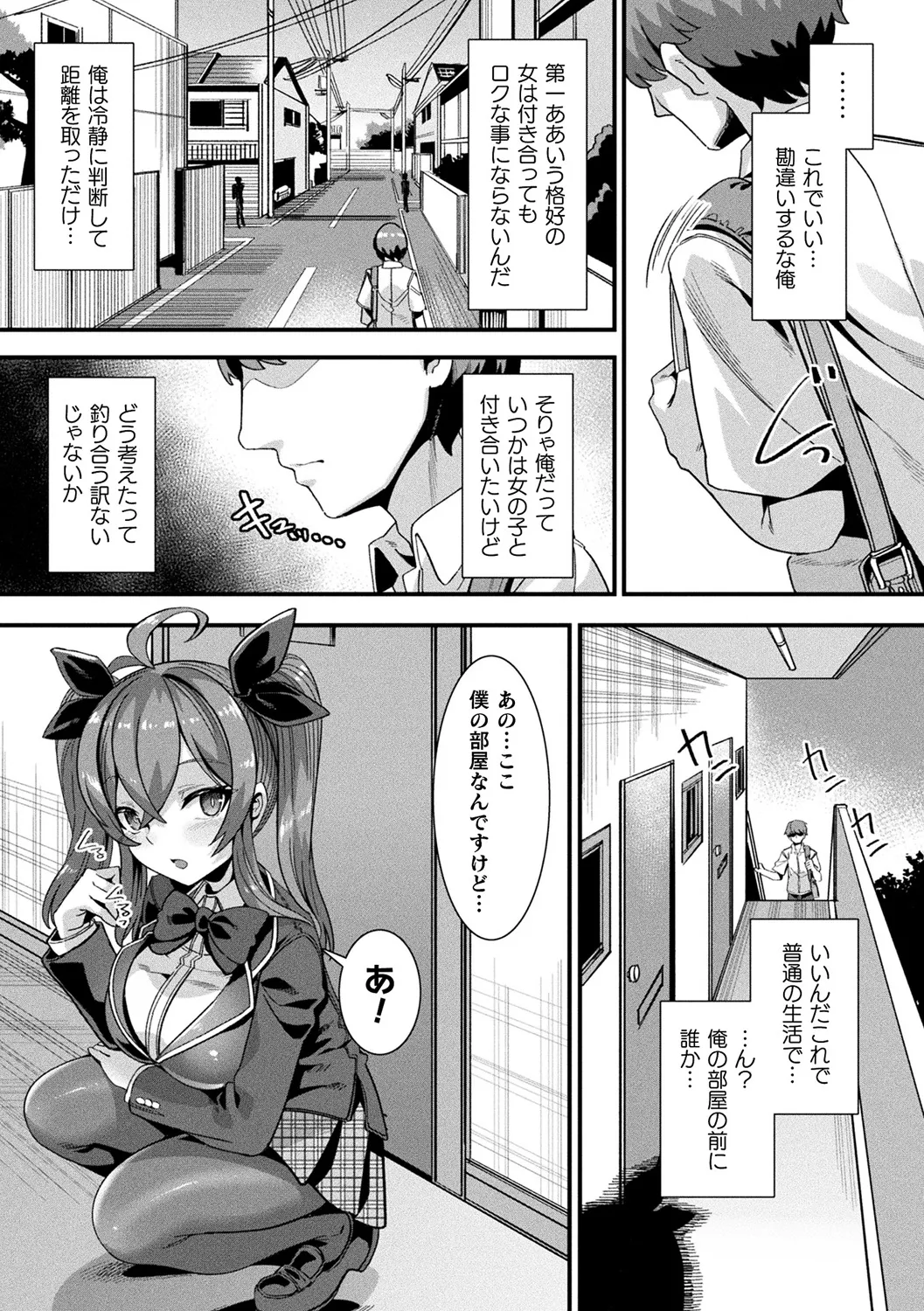 はーれむシンギュラリティ page 7 full