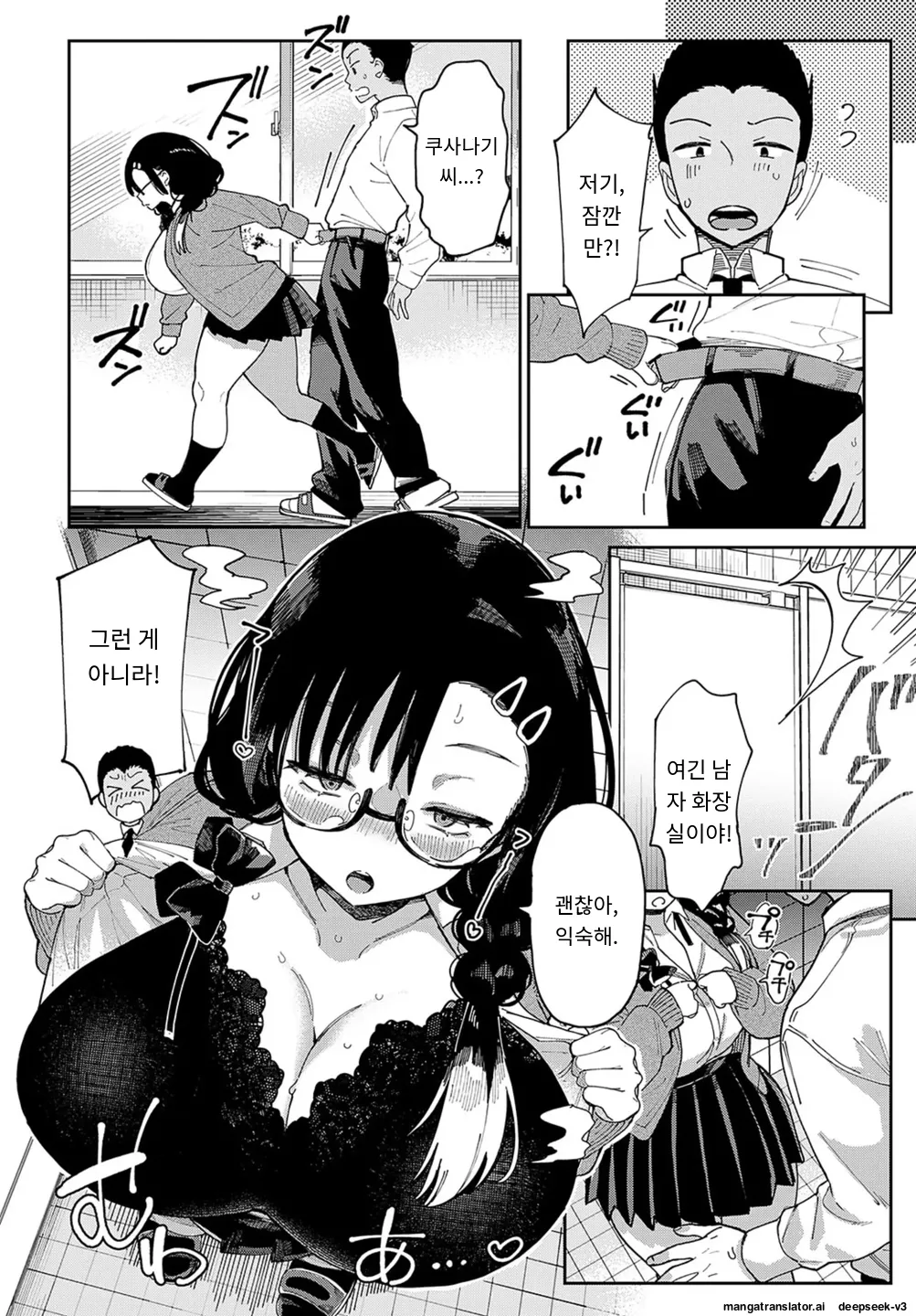 「淫蔽ビッチのイキヌキ術 5回」 page 6 full