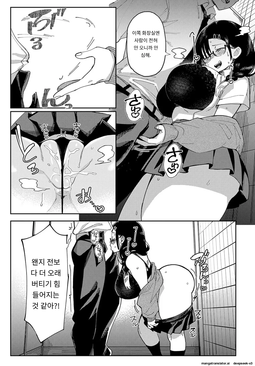 「淫蔽ビッチのイキヌキ術 5回」 page 7 full