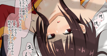 中出しNGお約束展開めぐみん cover