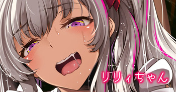 リリィちゃん cover