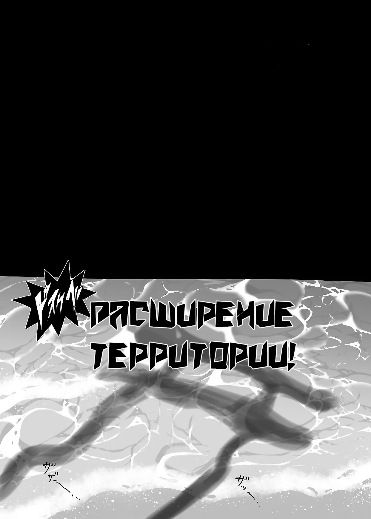 Jujutsu Shoujo 3.0 page 3 full