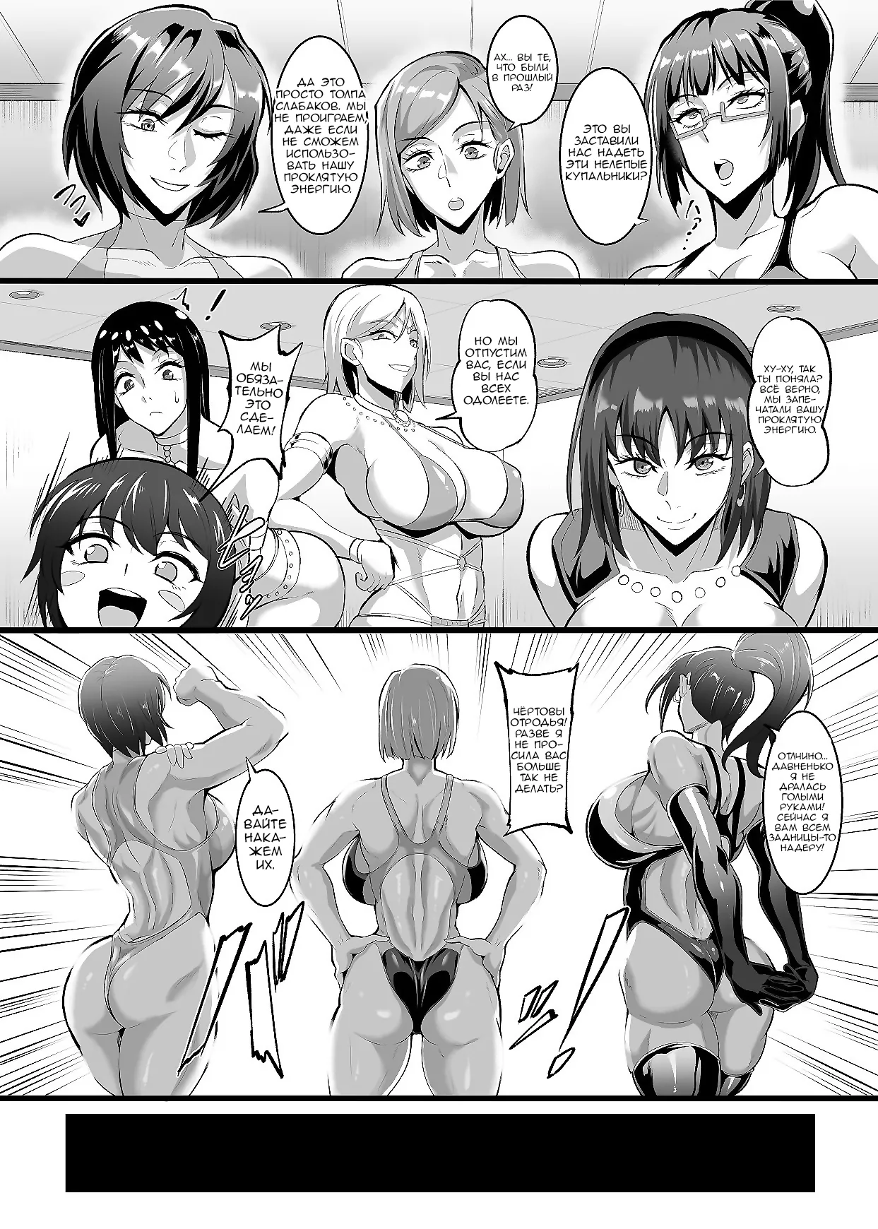Jujutsu Shoujo 3.0 page 8 full