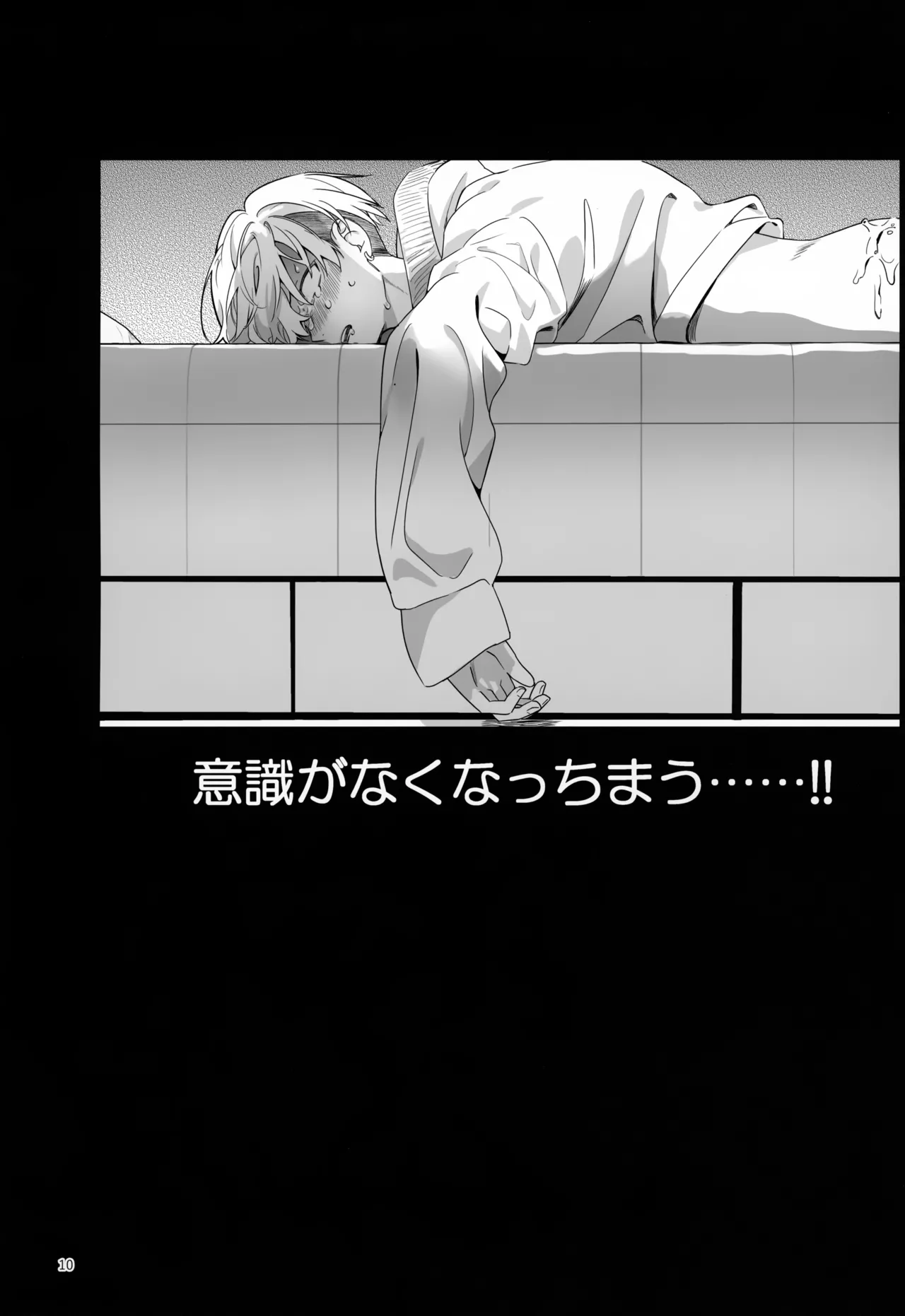 TRY! TRY!! TRY!!! page 10 full