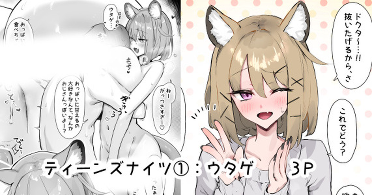 ティーンズナイツ page 1 full