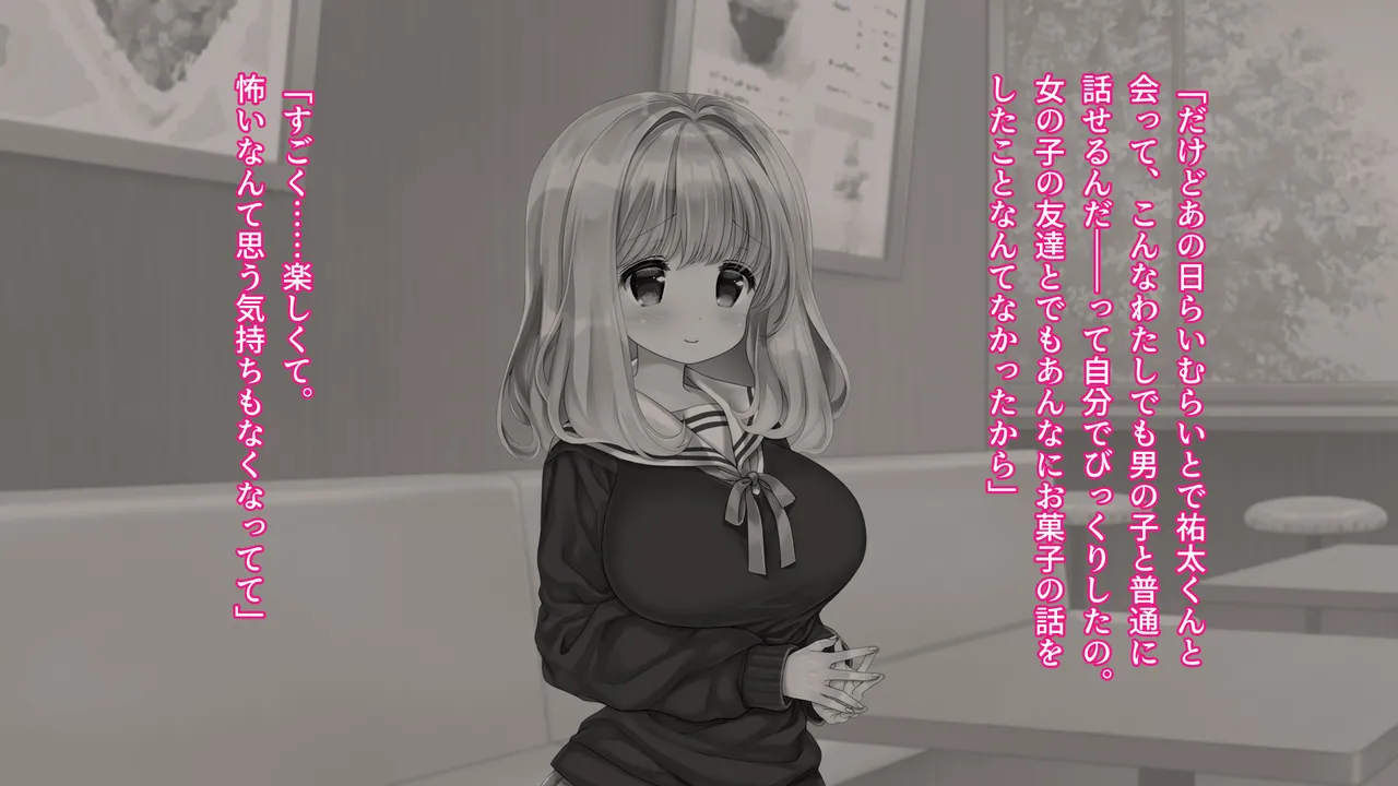 恋知るマカロン ふわふわあまあまうさぎ女子は、悪い（？）大人のものになる。 page 9 full
