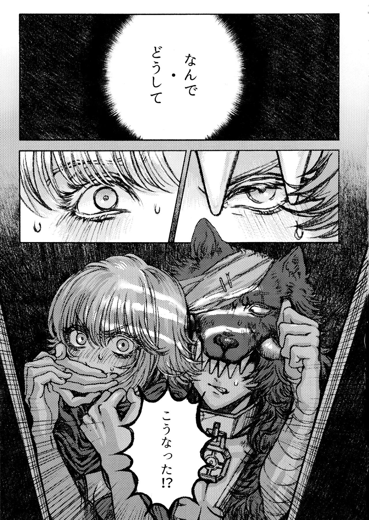 Rokarensensen page 4 full