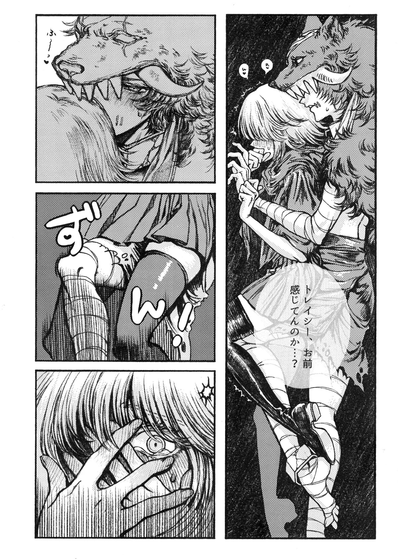 Rokarensensen page 7 full