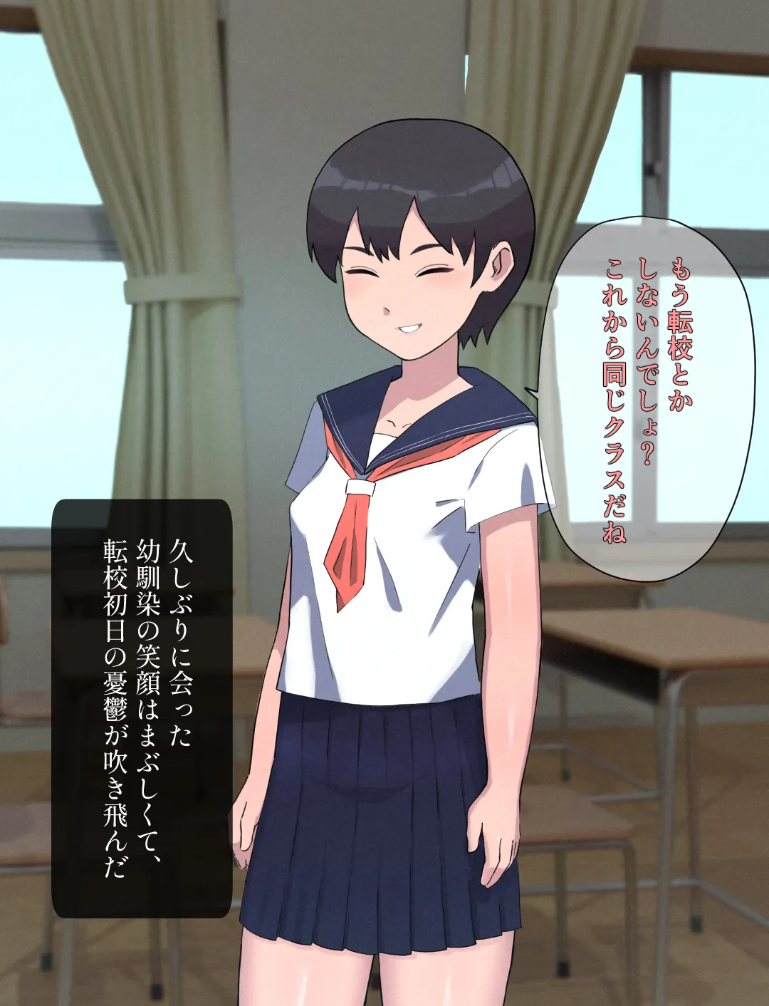 Seishori Gakari ni natta Kanojo 2 page 10 full
