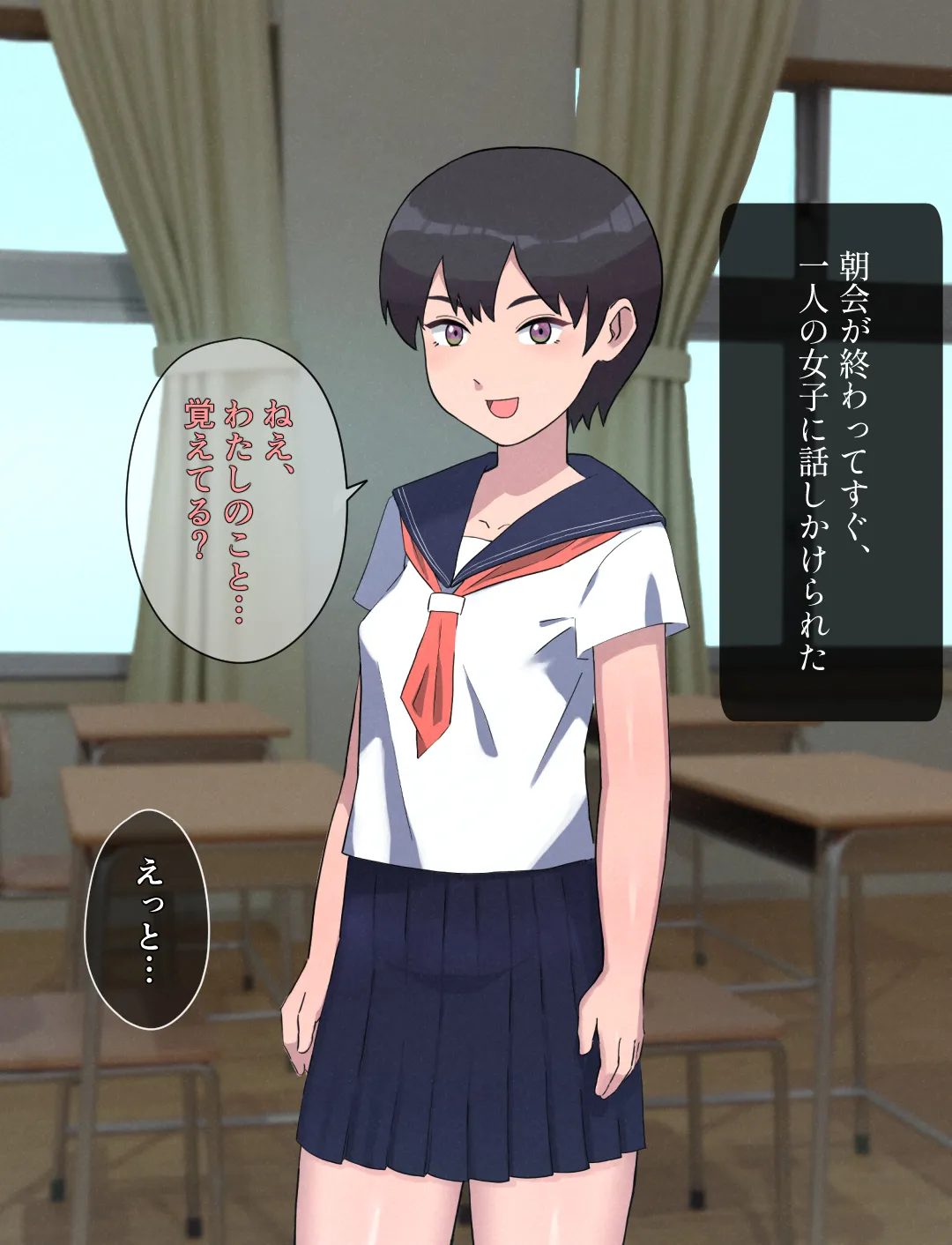 Seishori Gakari ni natta Kanojo 2 page 5 full