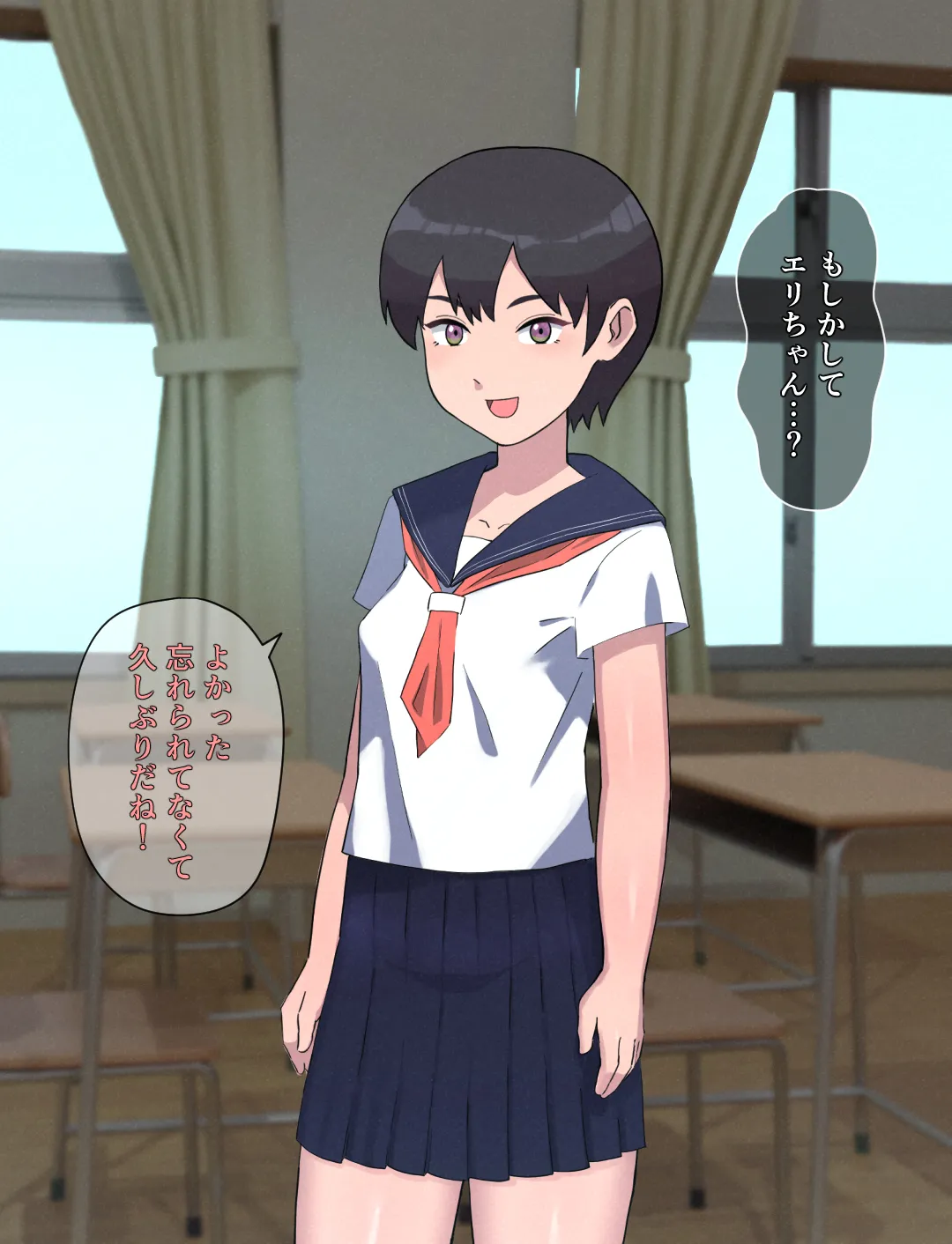 Seishori Gakari ni natta Kanojo 2 page 8 full