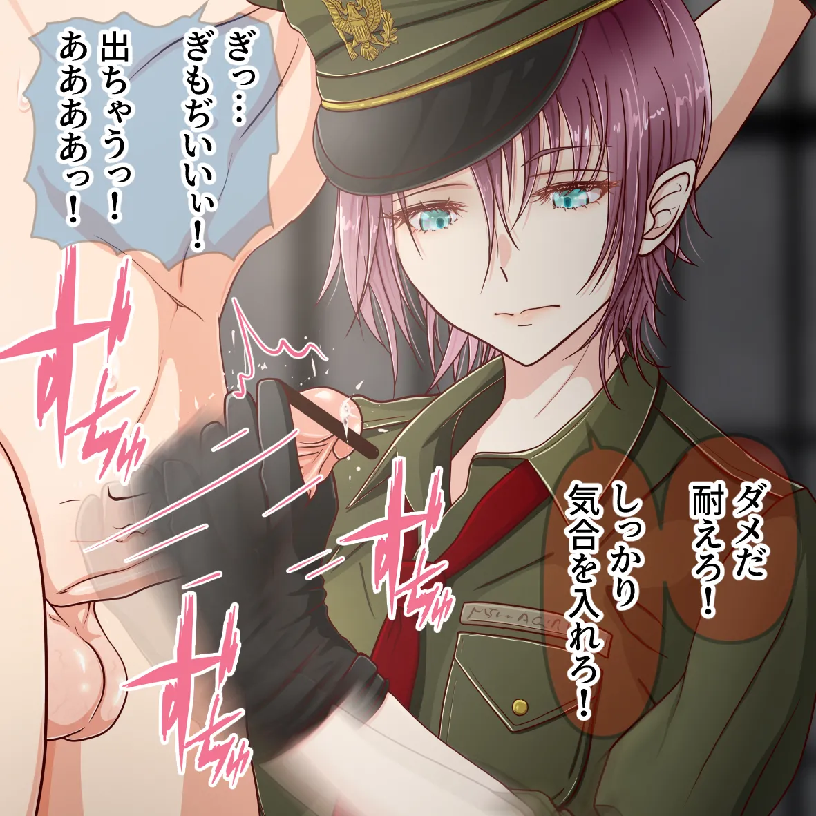 終わりなき懲罰 page 8 full
