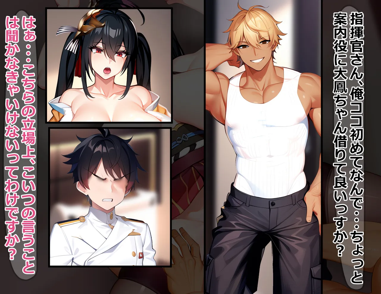 ヤリチン御曹司に侵食される母港：大鳳編 page 2 full